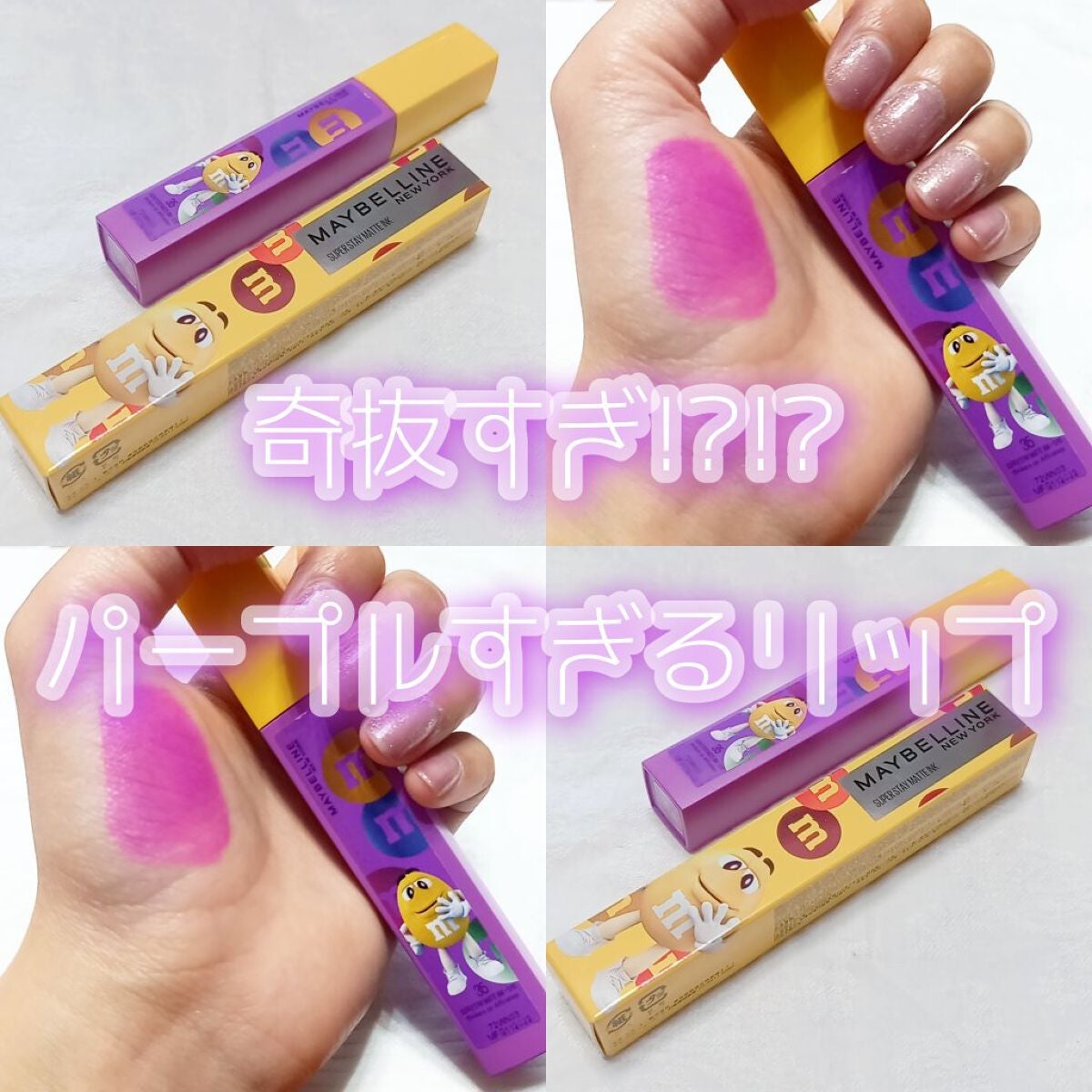 SPステイ マットインク/MAYBELLINE NEW YORK/口紅を使ったクチコミ(1枚目)