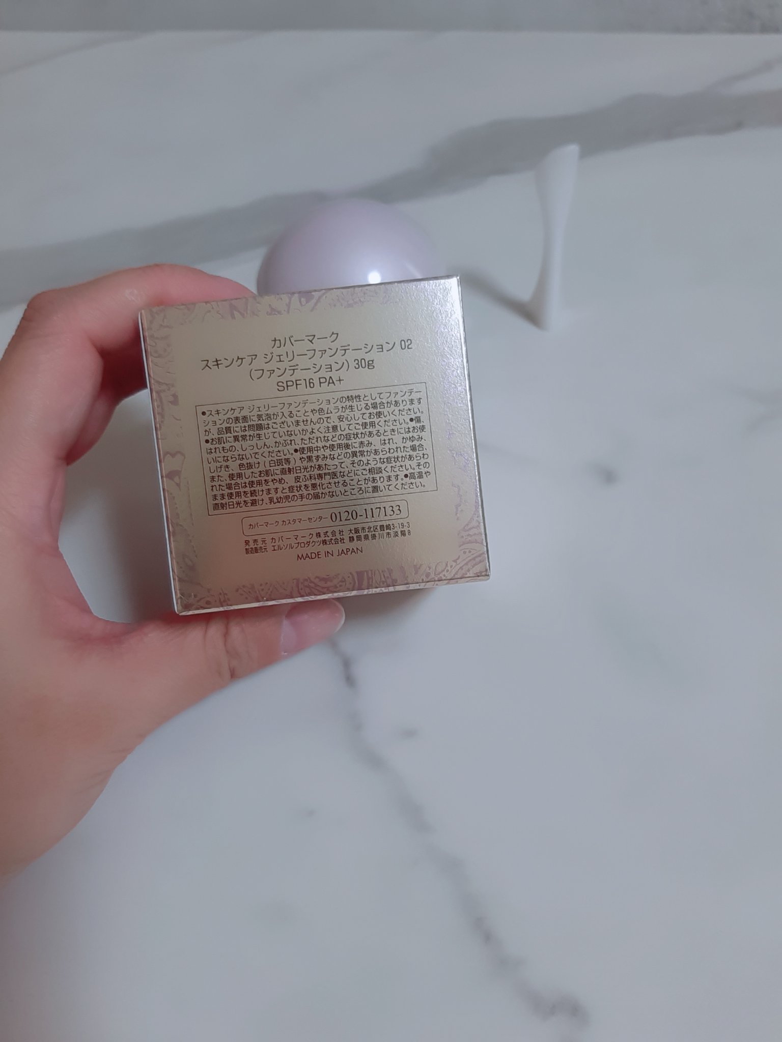 スキンケア ジェリーファンデーション 02/COVERMARK/その他ファンデーションを使ったクチコミ（3枚目）