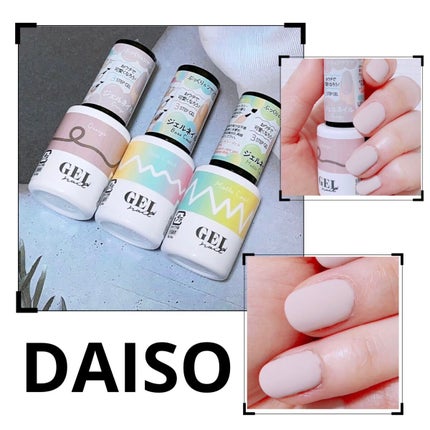 BRG ジェルネイル/DAISO/ジェルネイルを使ったクチコミ(1枚目)
