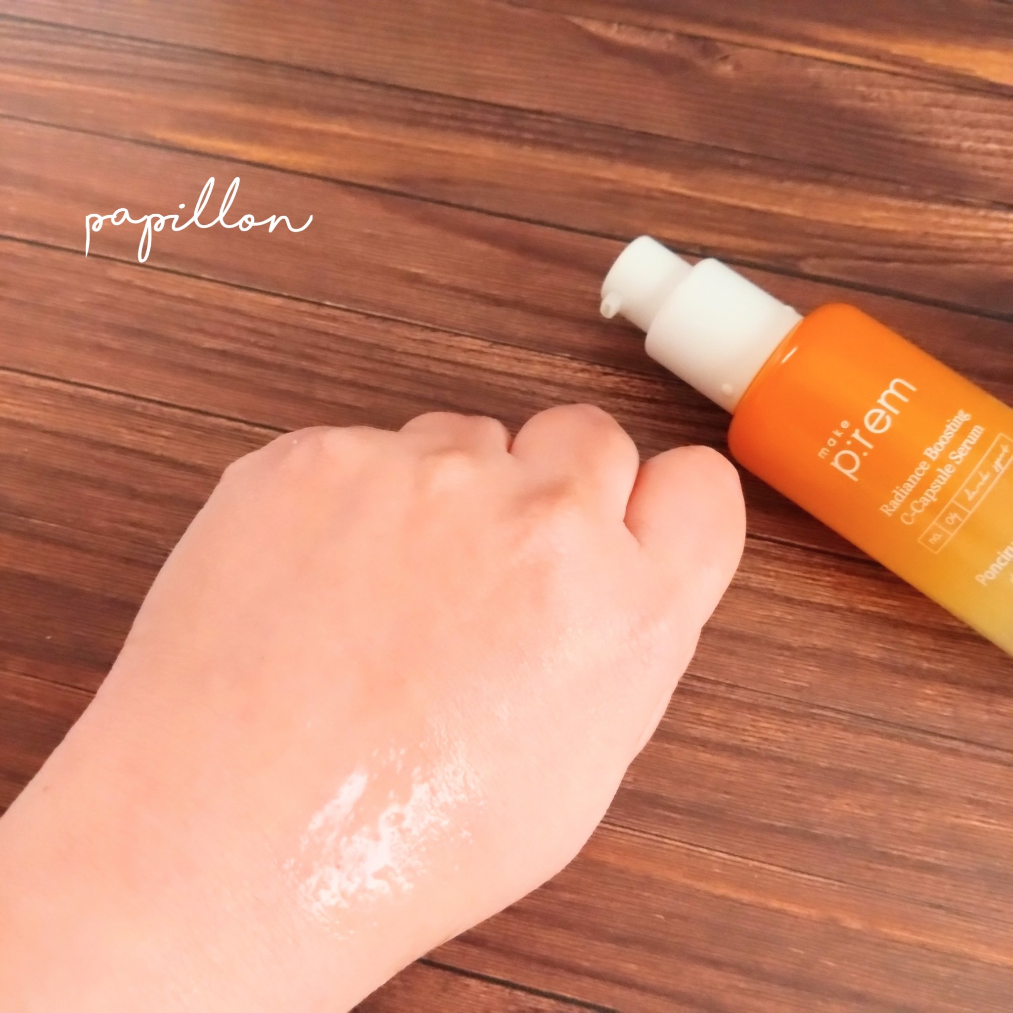 テンジャC ジャプティセラム/make prem/美容液を使ったクチコミ（3枚目）