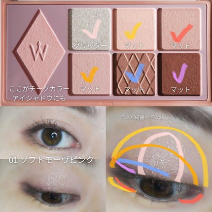 ウォンジョンヨ W デイリームードアップパレット /Wonjungyo/アイシャドウパレットを使ったクチコミ(3枚目)