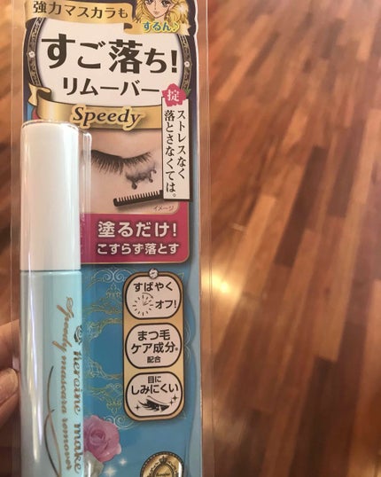 ヒロインメイクSP スピーディーマスカラリムーバー/ヒロインメイク/ポイントメイクリムーバーを使ったクチコミ(1枚目)