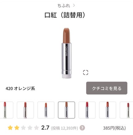 Mayu on LIPS 「記憶用なのでいいねいりません💦①【使った商品】【商品の特徴】【..」(7枚目)