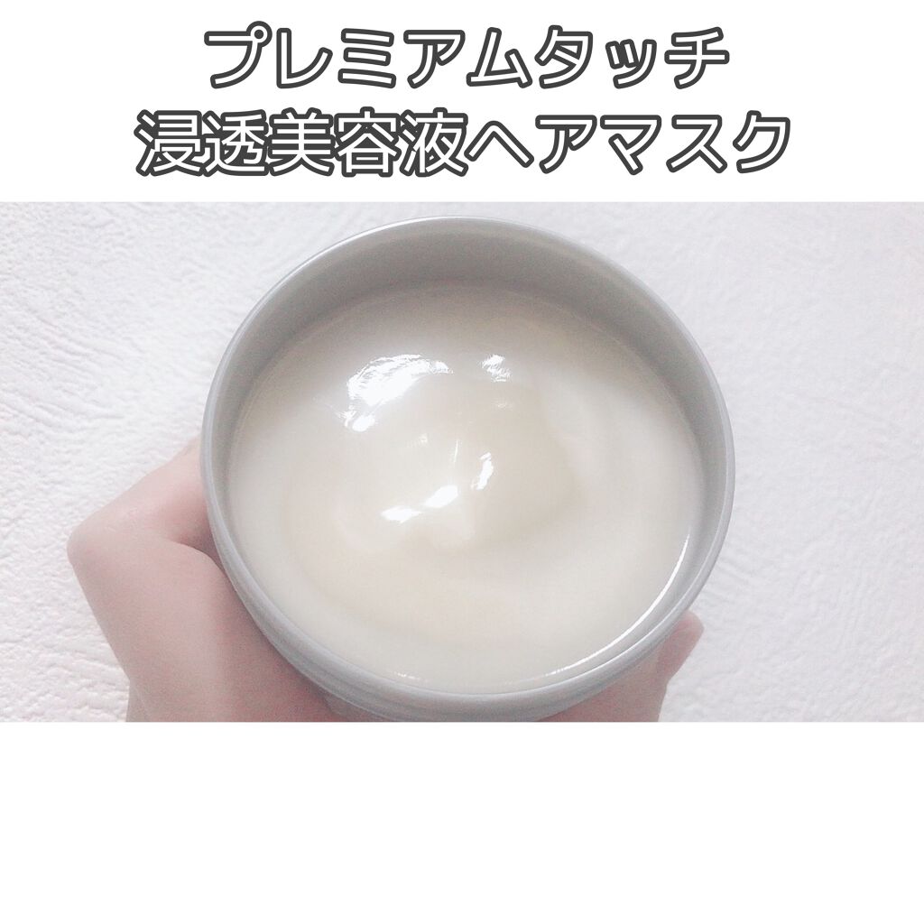 フィーノ　プレミアムタッチ　濃厚美容液ヘアマスク/フィーノ/ヘアマスク・ヘアパックを使ったクチコミ（2枚目）