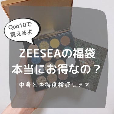 大英博物館 エジプトシリーズ アイシャドウパレット/ZEESEA/パウダーアイシャドウを使ったクチコミ（1枚目）