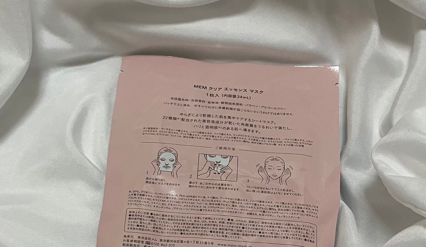 MEM クリア エッセンス マスク/MEM/シートマスク・パックを使ったクチコミ(2枚目)