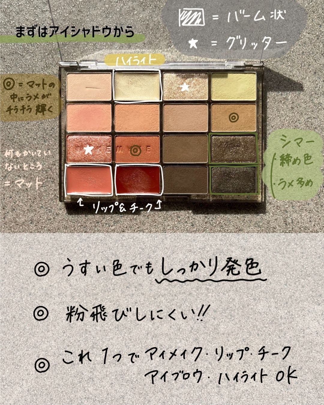 ソフトブラーリングアイパレット/wakemake/アイシャドウパレットを使ったクチコミ(3枚目)