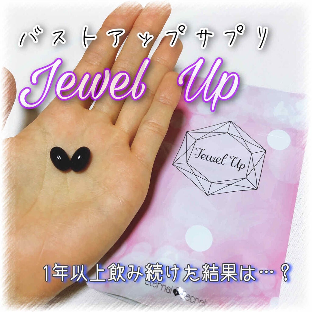 ジュエルアップ jewelUp バストアップ