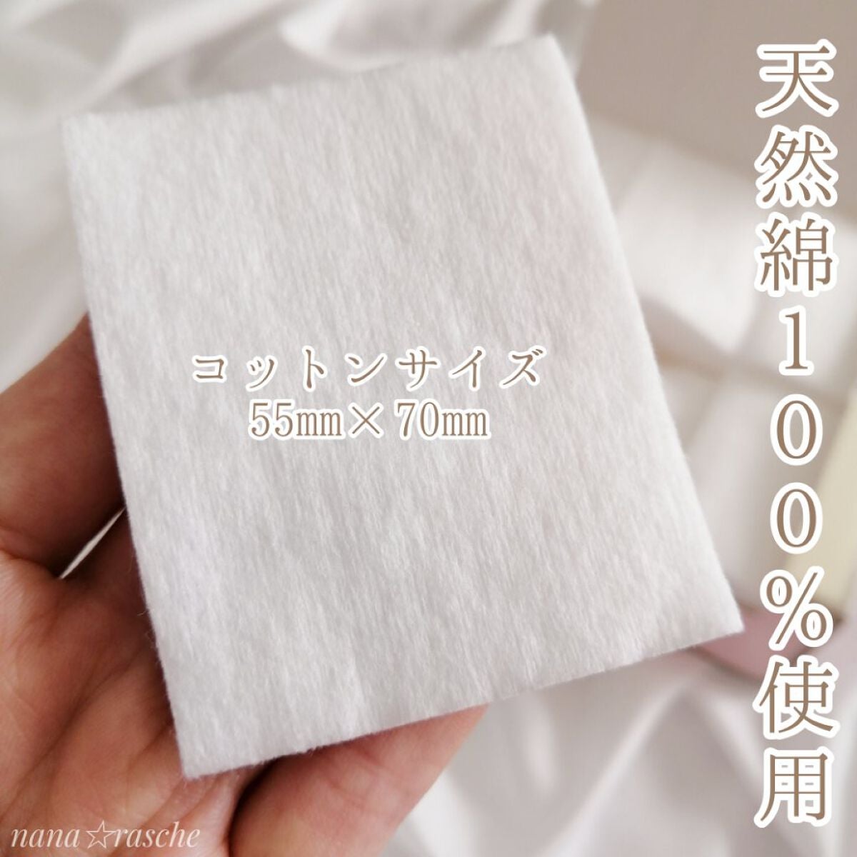 ビューティーアップコットン G/SHISEIDO/コットンを使ったクチコミ(2枚目)