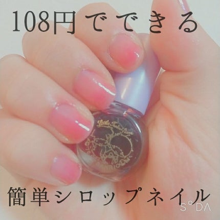 サンリオネイル/DAISO/マニキュアを使ったクチコミ(1枚目)