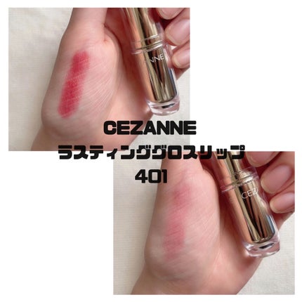 ラスティンググロスリップ/CEZANNE/口紅を使ったクチコミ(2枚目)