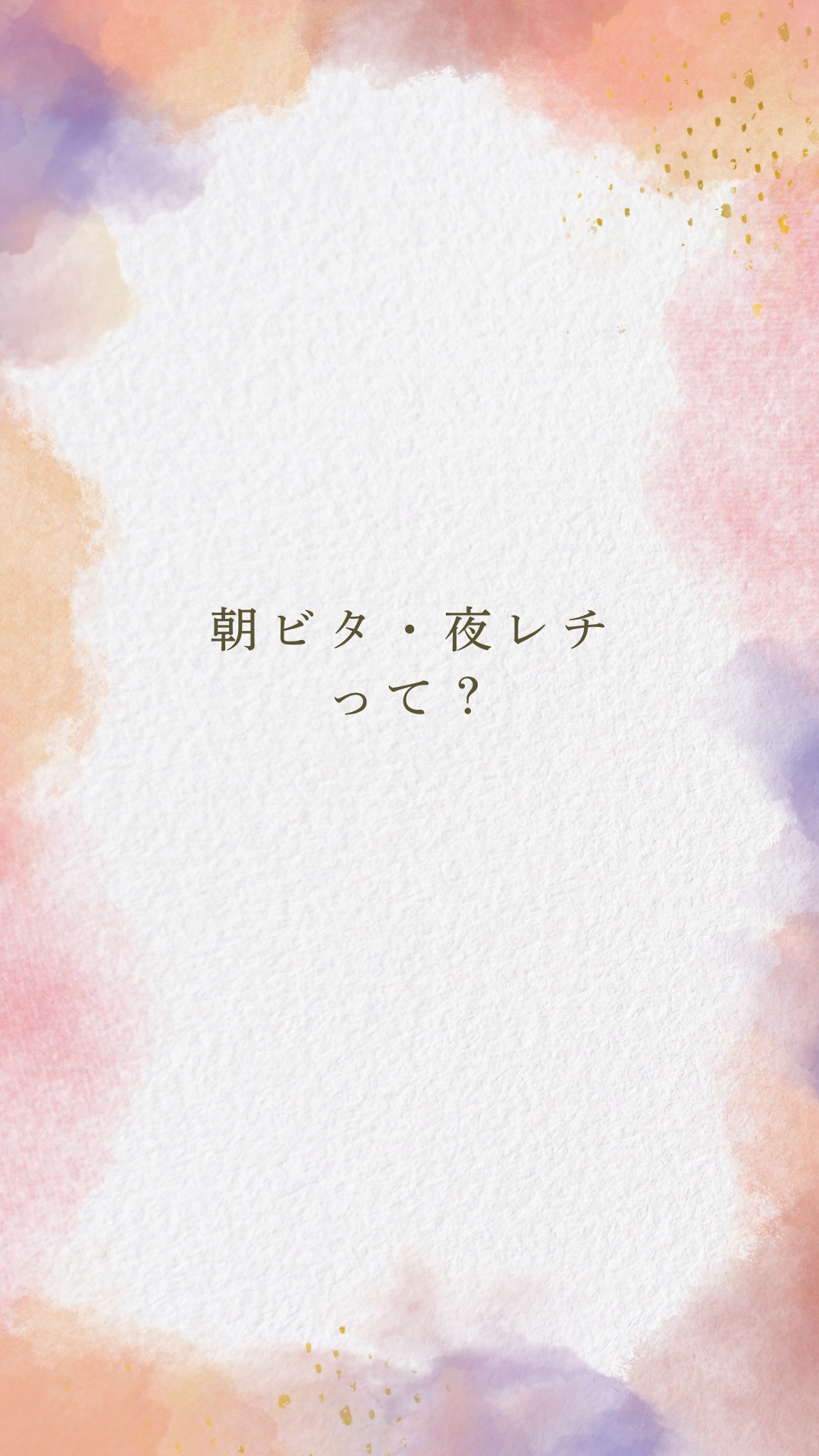 THE レチノール 3ミニッツマスク/MEDIHEAL/シートマスク・パックを使ったクチコミ（1枚目）