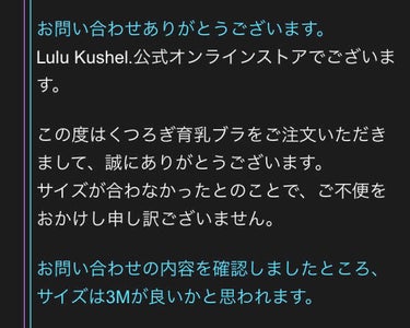 くつろぎ育乳ブラ/Lulu Kushel./ナイトブラを使ったクチコミ（3枚目）