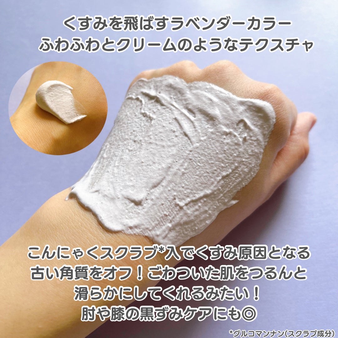 トーンアップスクラブパック/CandyDoll/ボディスクラブを使ったクチコミ(3枚目)