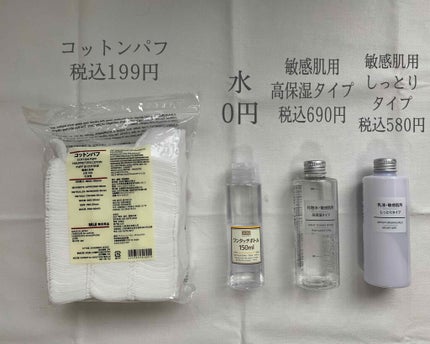 化粧水・敏感肌用・高保湿タイプ/無印良品/化粧水を使ったクチコミ(4枚目)