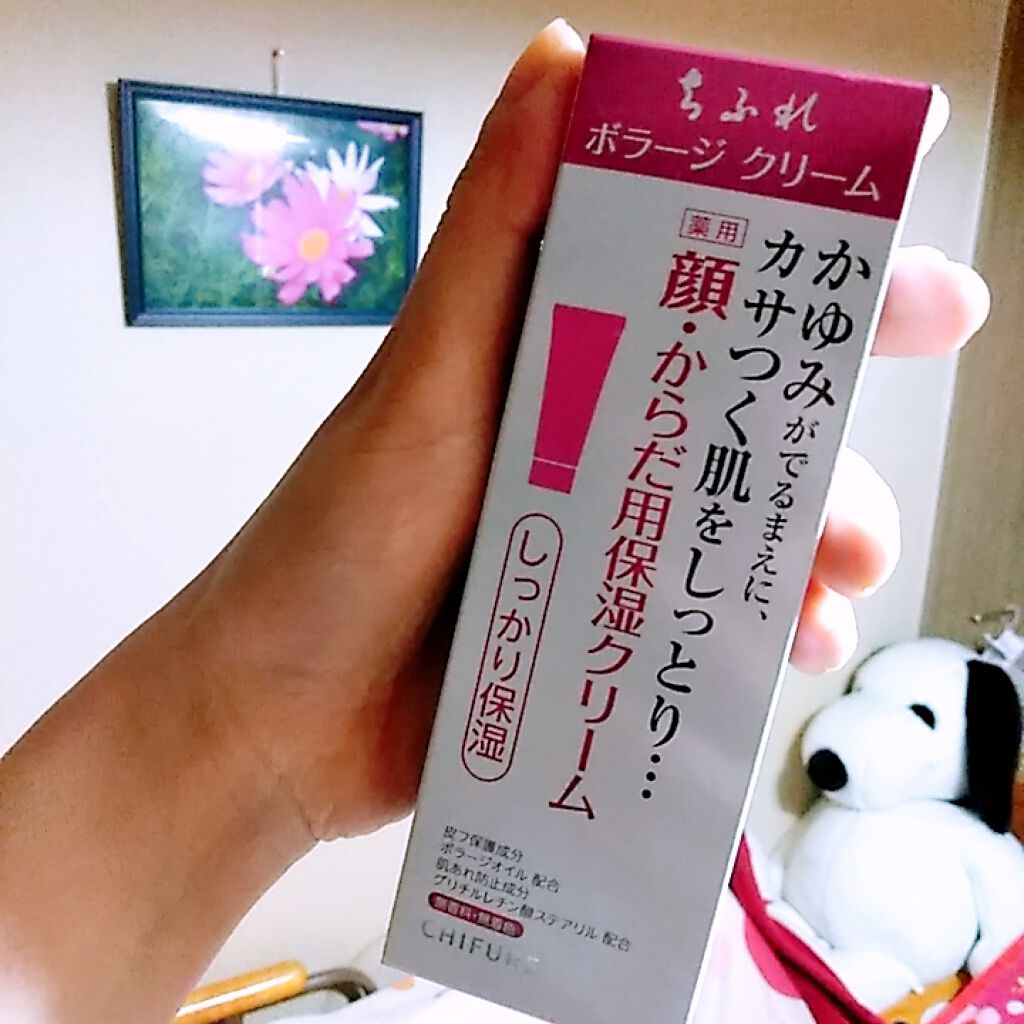 ボラージ クリーム/ちふれ/ボディクリームを使ったクチコミ（2枚目）