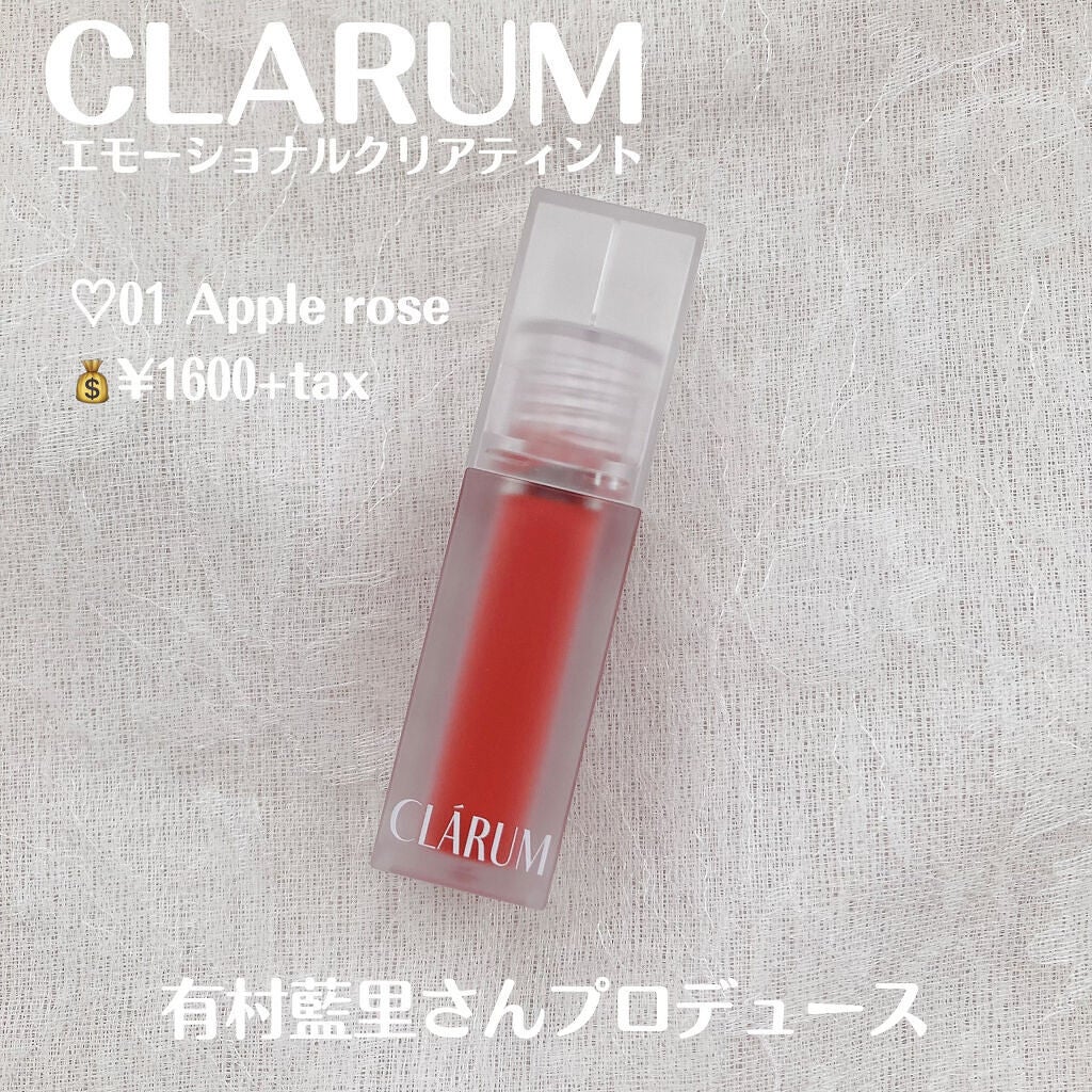 エモーショナルクリアティント/CLARUM/リップティントを使ったクチコミ(2枚目)