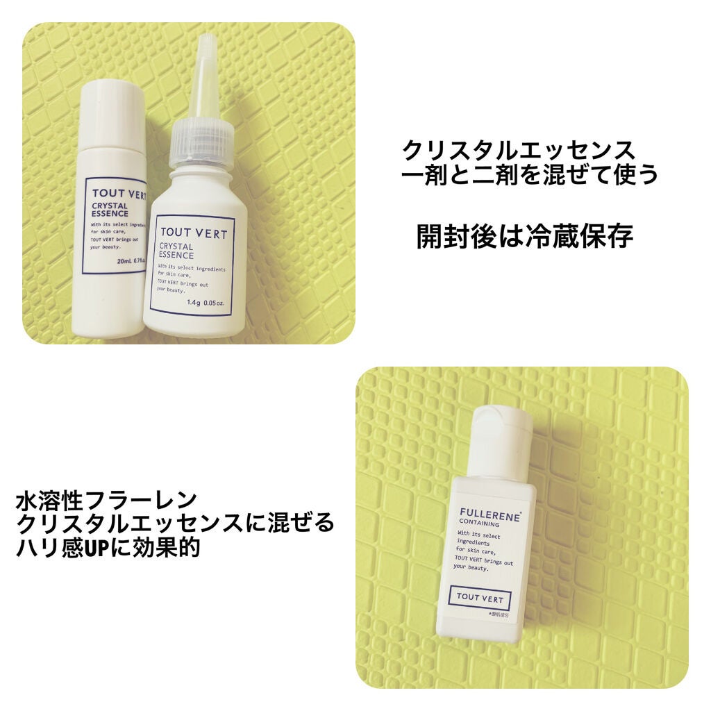 水溶性フラーレン/TOUT VERT/美容液を使ったクチコミ(1枚目)