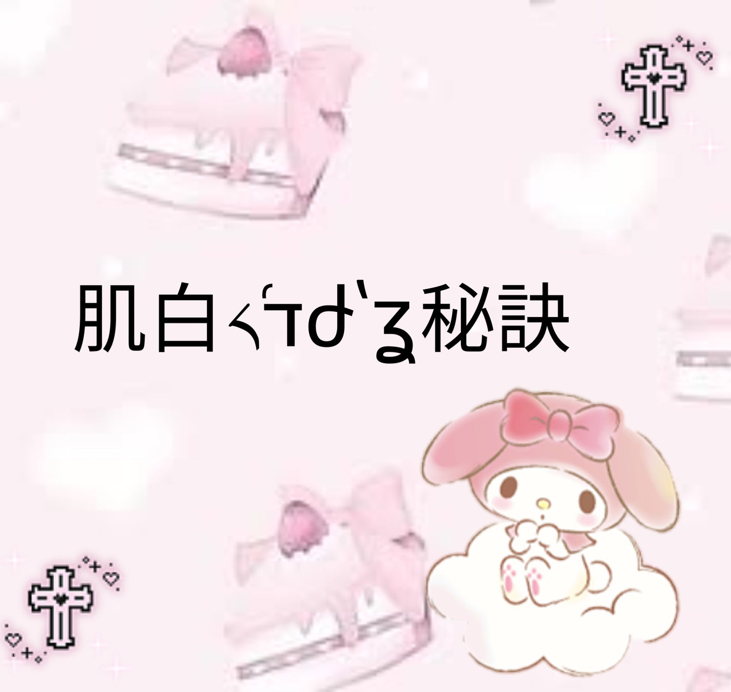 白潤 薬用美白化粧水/肌ラボ/化粧水を使ったクチコミ(1枚目)