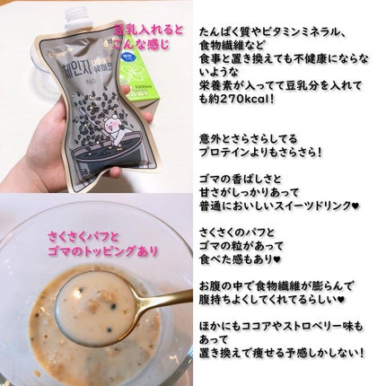 チェンジダイエットシェイク/Changefit/ボディサプリメントを使ったクチコミ(3枚目)