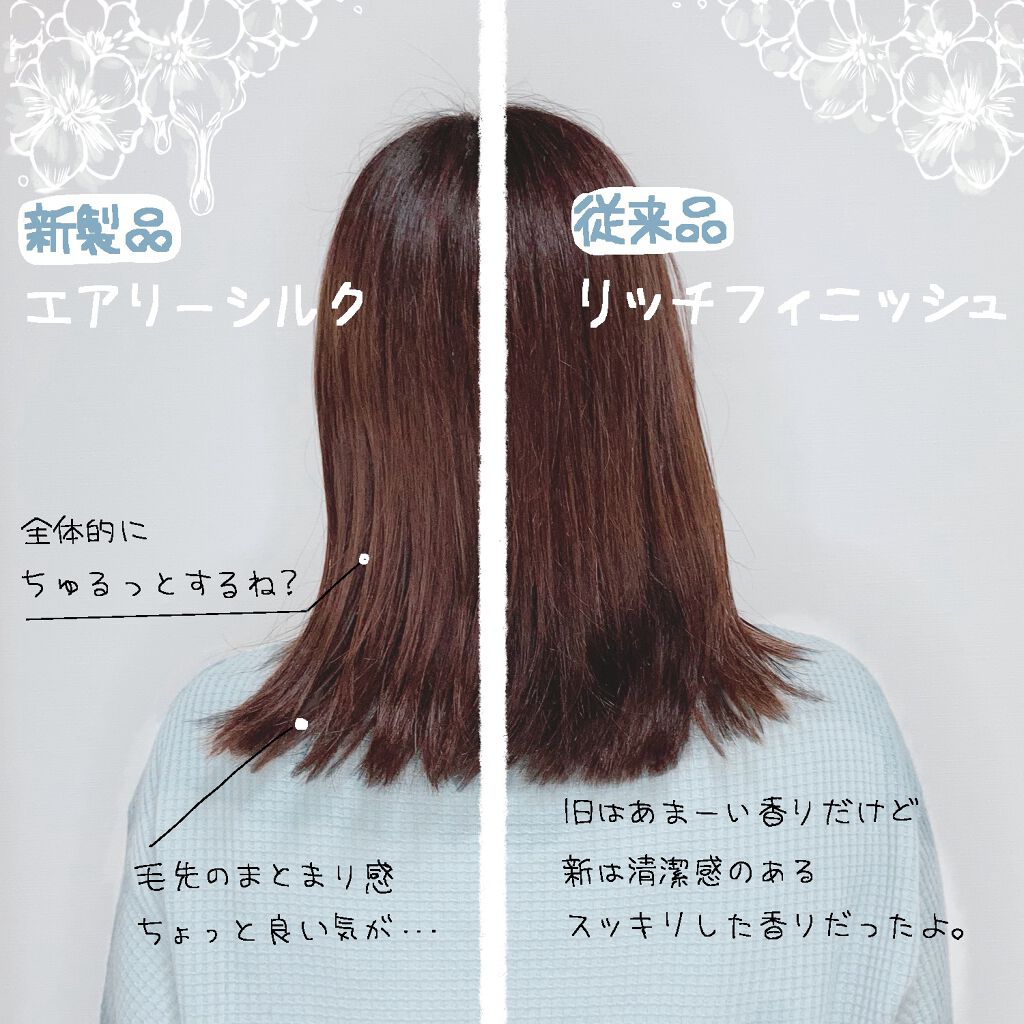 ロレアル パリ エクストラオーディナリー オイル エアリー シルク/ロレアル パリ/ヘアオイルを使ったクチコミ(2枚目)