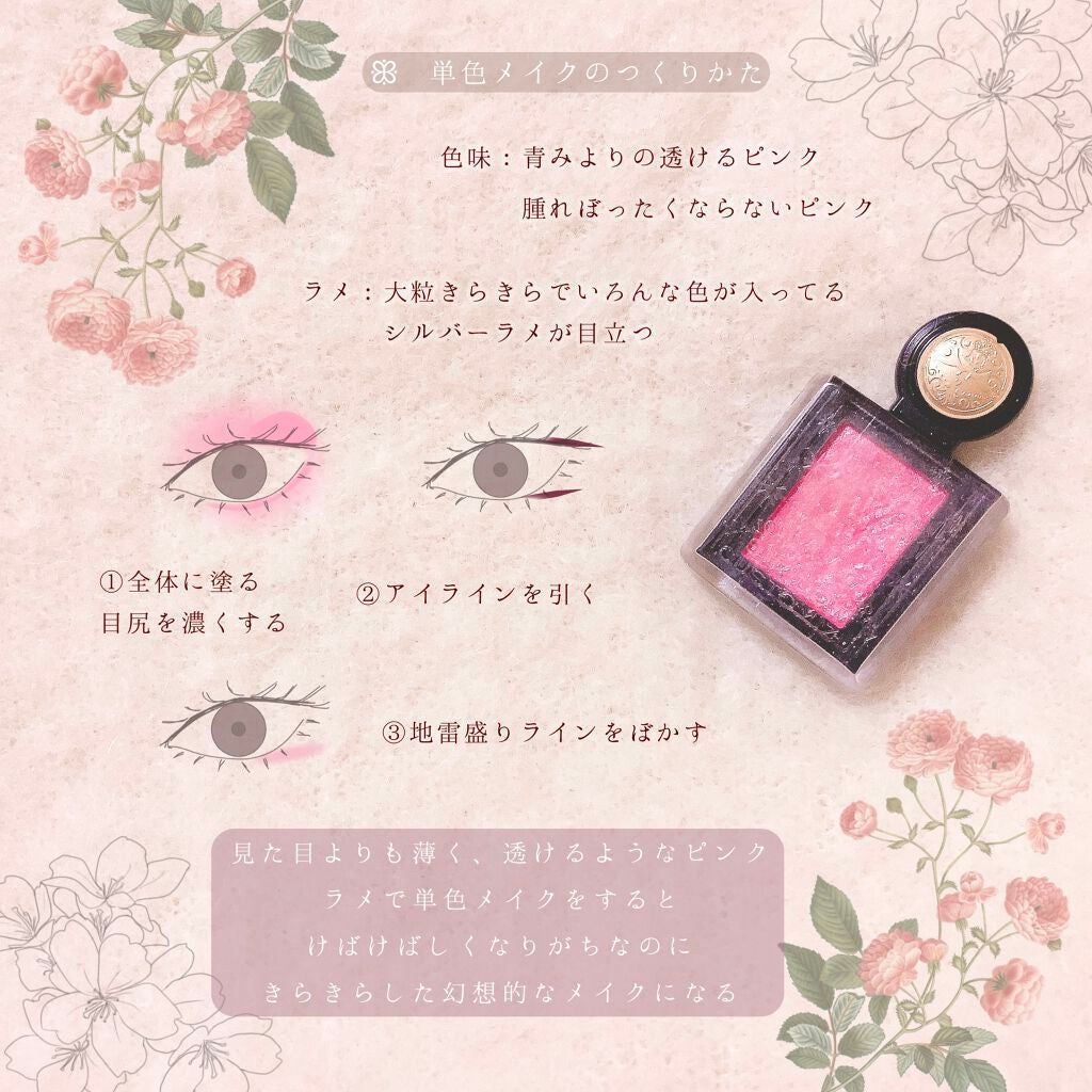 シャドーカスタマイズ (フローティング)/MAJOLICA MAJORCA/単色アイシャドウを使ったクチコミ(2枚目)