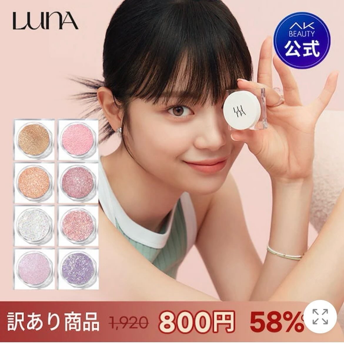 ライティングアップフォーミュラポット/LUNA/グリッターを使ったクチコミ(6枚目)