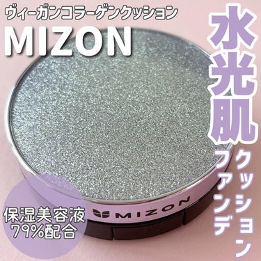 ena.  on LIPS 「【MIZONヴィーガンコラーゲンクッション】◯good✔︎保湿..」（1枚目）