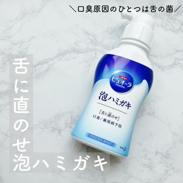 薬用ピュオーラ 泡で出てくるハミガキ/ピュオーラ/歯磨き粉を使ったクチコミ（1枚目）