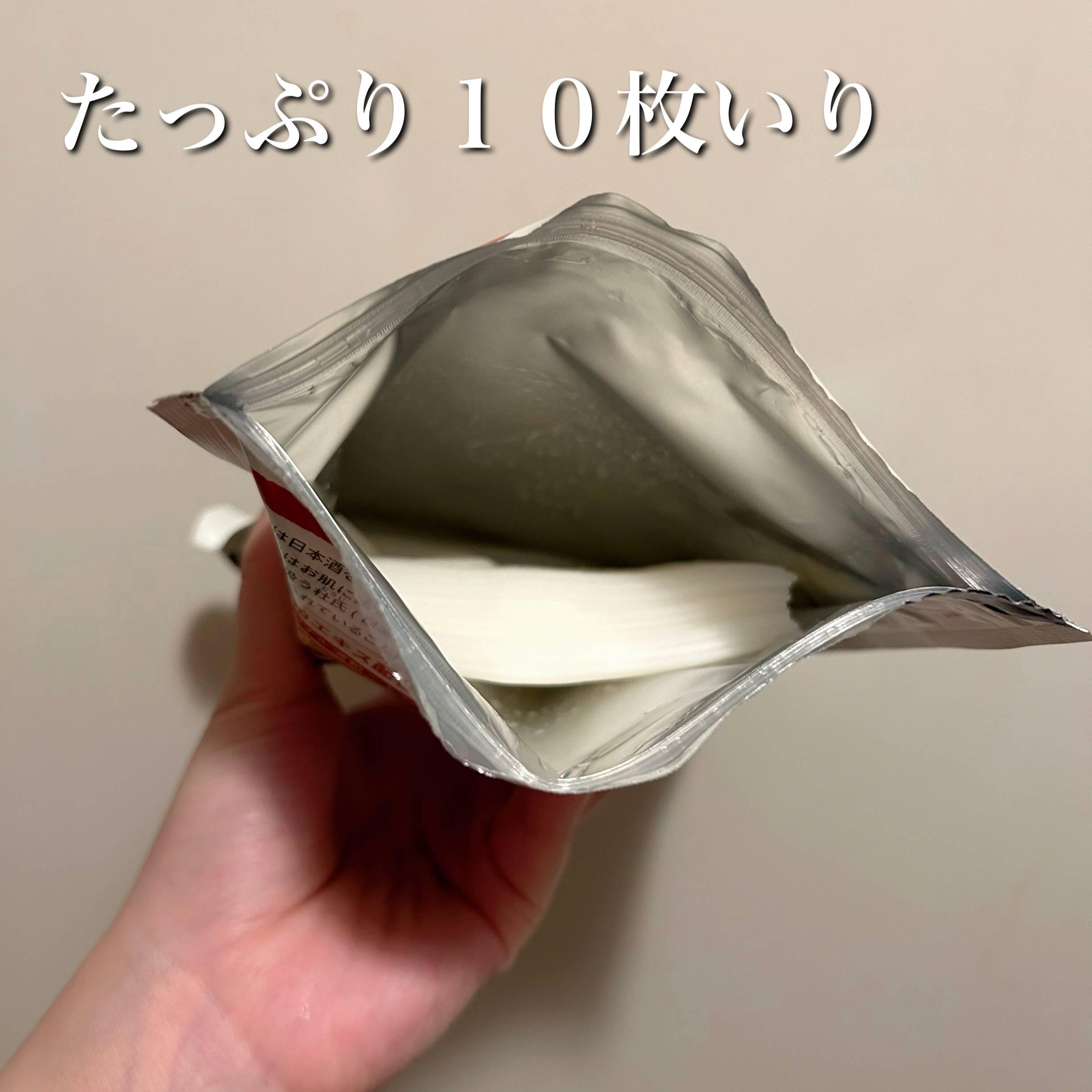 ワフードメイド 酒粕マスク 酒粕マスク/pdc/シートマスク・パックを使ったクチコミ（2枚目）