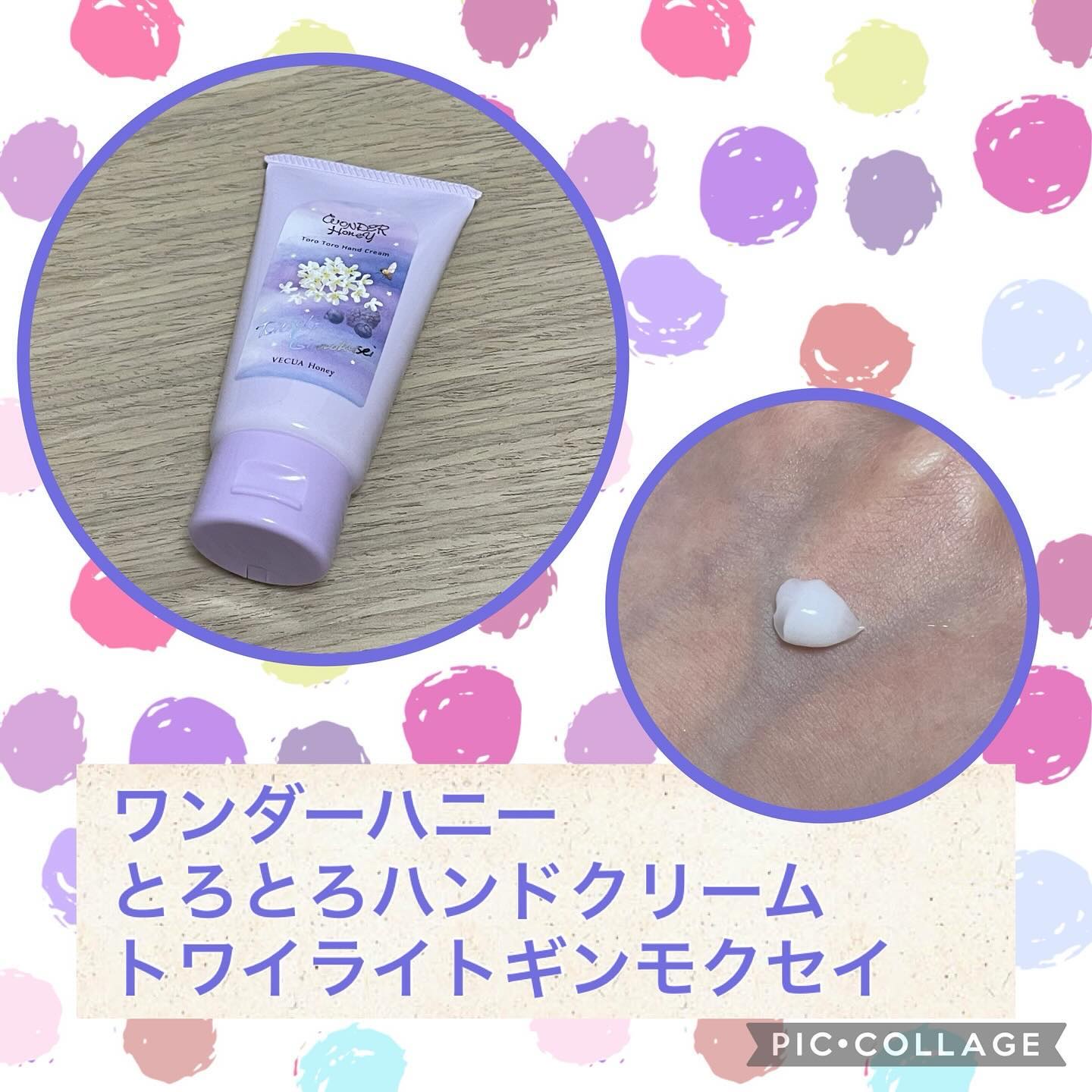 ワンダーハニー　とろとろハンドクリーム トワイライトギンモクセイ/VECUA Honey/ハンドクリームを使ったクチコミ（1枚目）