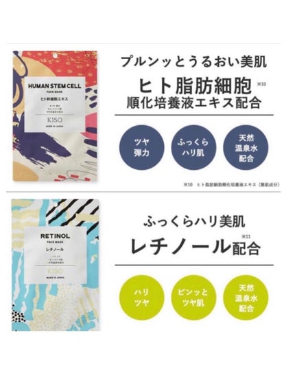 フェイスマスク 【しっかり実感30枚セット】/KISO/シートマスク・パックを使ったクチコミ(7枚目)