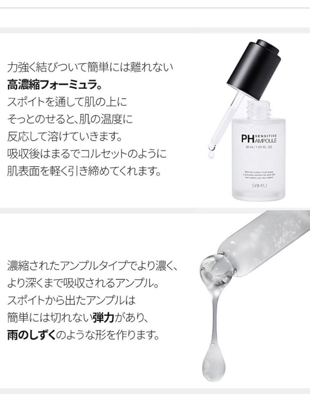 サミュ PHセンシティブクリーム/SAM'U/フェイスクリームを使ったクチコミ(8枚目)
