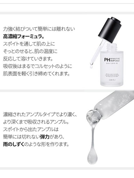 サミュ PHセンシティブクリーム/SAM'U/フェイスクリームを使ったクチコミ(8枚目)