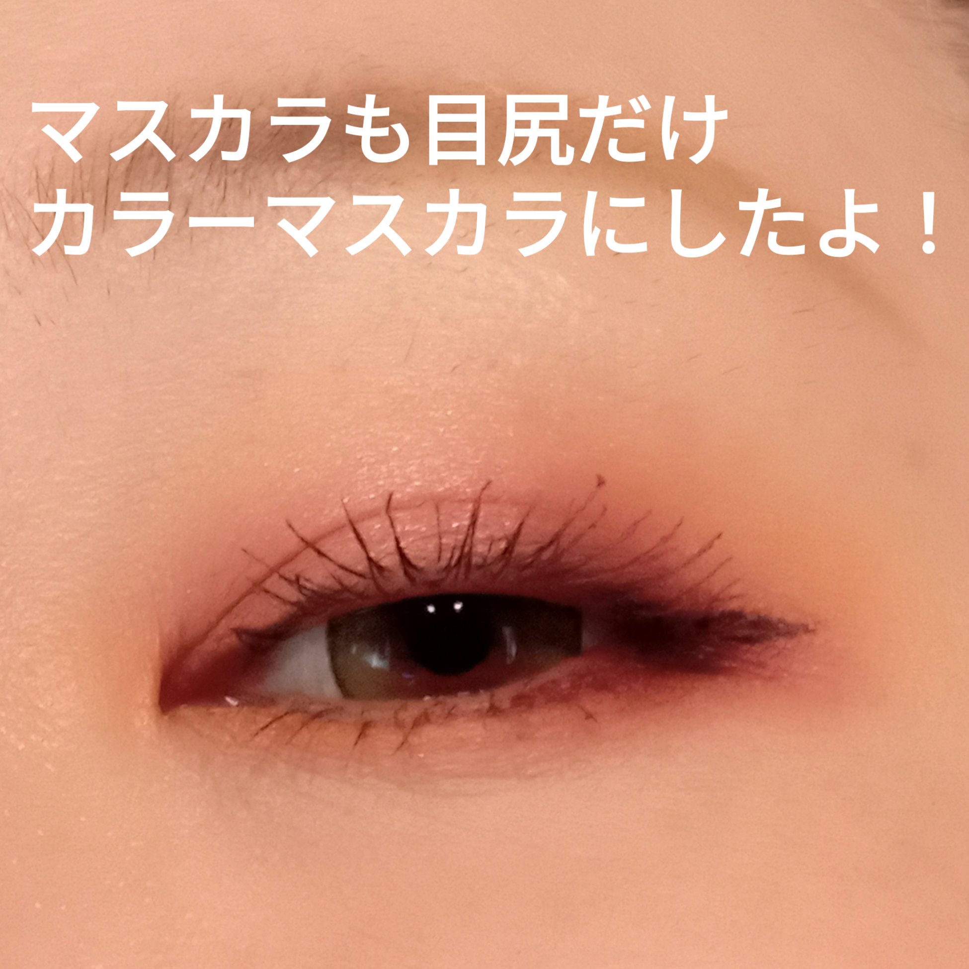 スカイハイ/MAYBELLINE NEW YORK/マスカラを使ったクチコミ（2枚目）