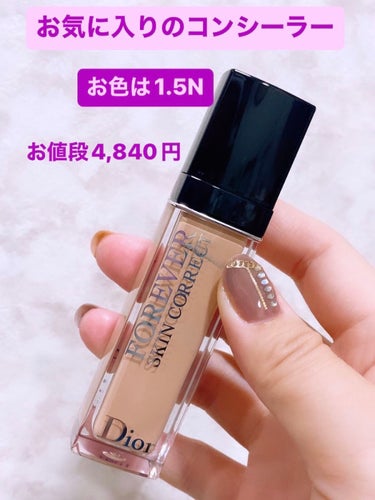 【旧】ディオールスキン フォーエヴァー スキン コレクト コンシーラー 1.5N ニュートラル/Dior/リキッドコンシーラーを使ったクチコミ（1枚目）