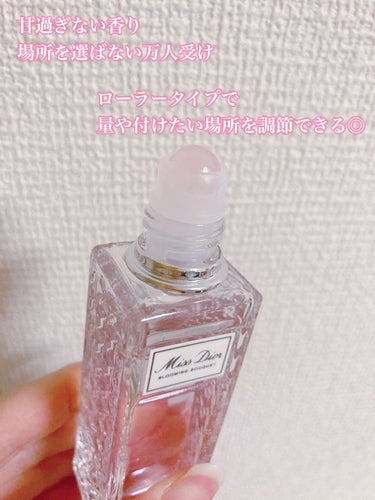 Dior ミス ディオール ブルーミング ブーケ ローラー パールのクチコミ「【香水初心者さんにおすすめしたい🍀】ロールオンタイプのDior香水が便利すぎる😇

▶ミス デ.....」（2枚目）