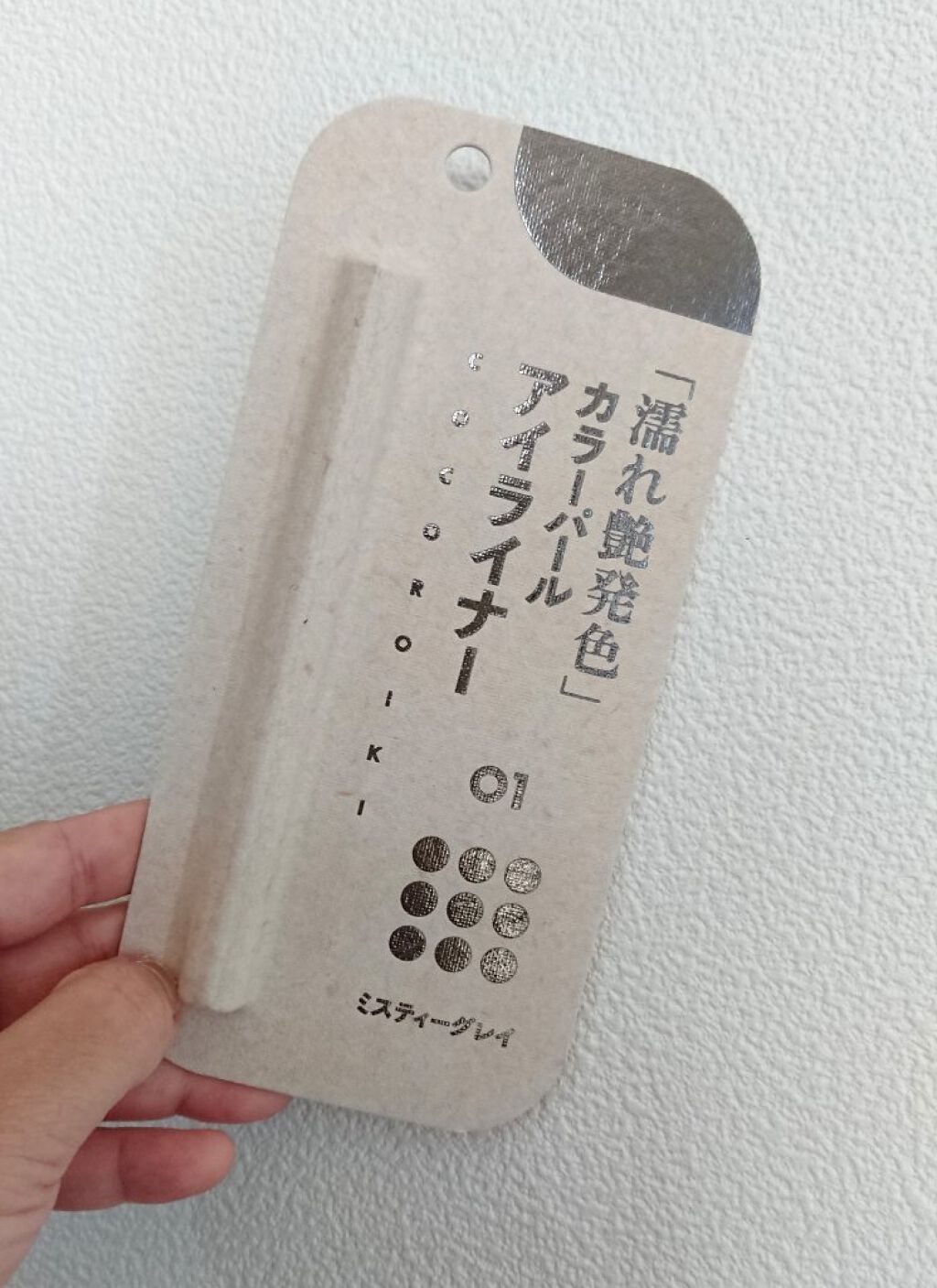 アイデザインライナー/COCOROIKI/リキッドアイライナーを使ったクチコミ(1枚目)