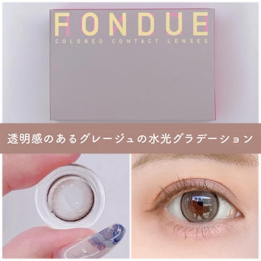 FONDUE/FONDUE（フォンデュ）/カラーコンタクトレンズを使ったクチコミ（3枚目）