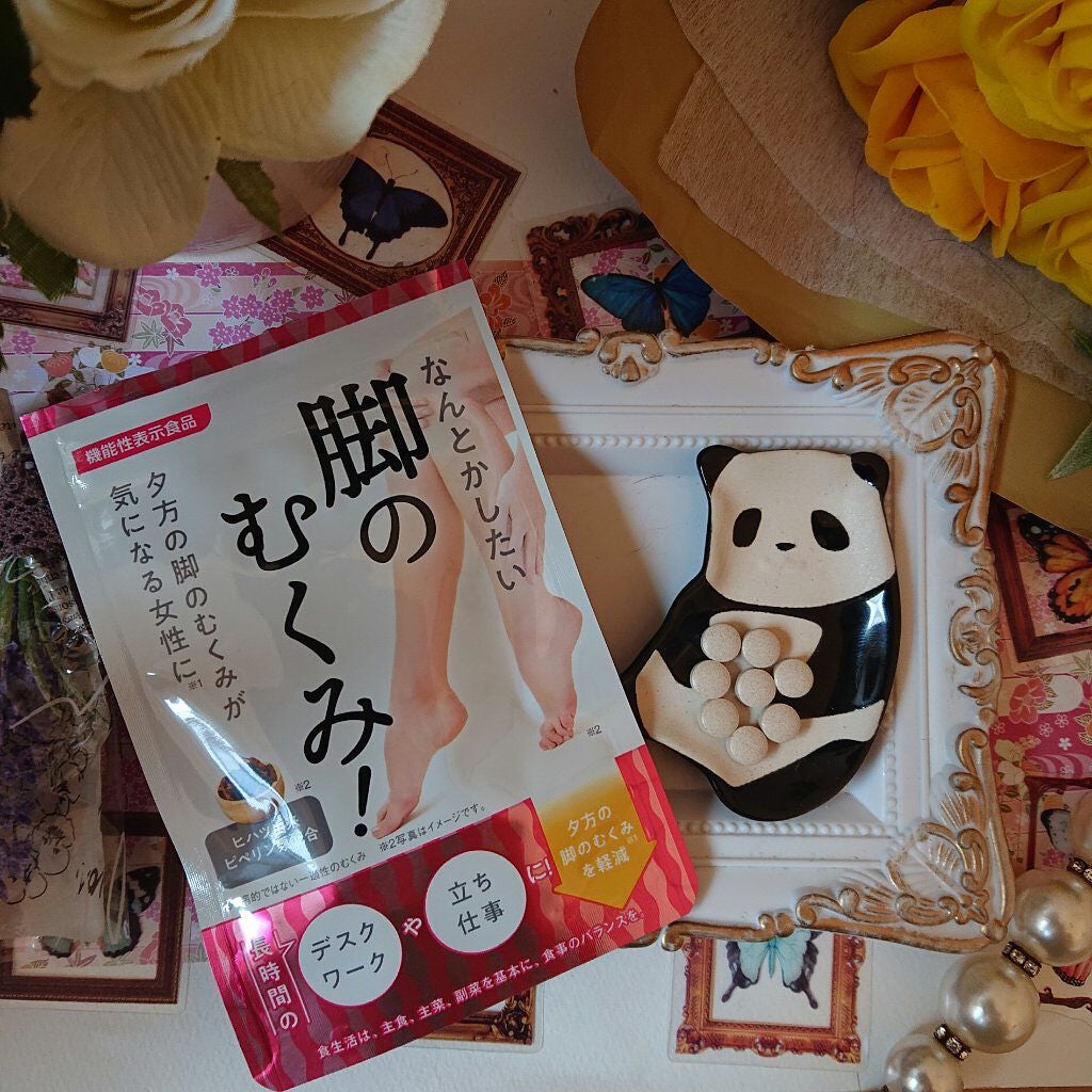 なんとかしたい 脚のむくみ!/なかったコトに!/健康サプリメントを使ったクチコミ(1枚目)