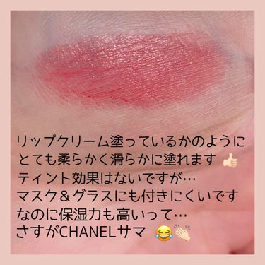 シャネル ルージュ ココ ボーム/CHANEL/口紅を使ったクチコミ（2枚目）