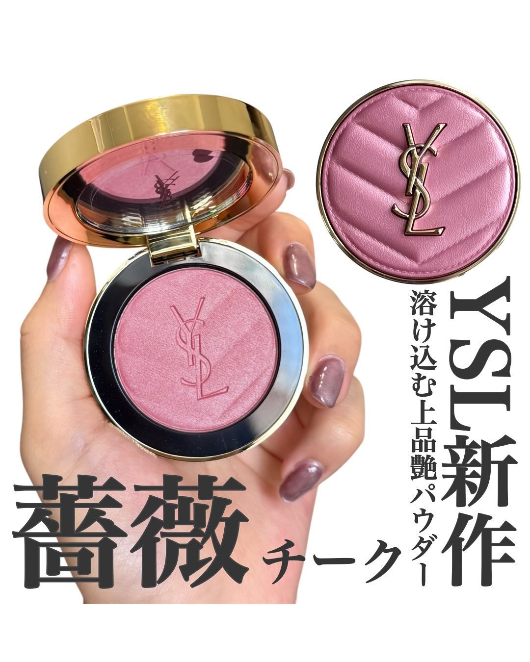 YSL メイクミーブラッシュ パウダー/YVES SAINT LAURENT BEAUTE/パウダーチークを使ったクチコミ（1枚目）