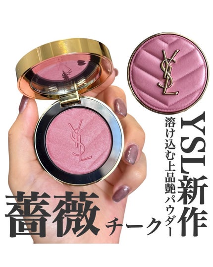 YSL メイクミーブラッシュ パウダー/YVES SAINT LAURENT BEAUTE/パウダーチークを使ったクチコミ(1枚目)