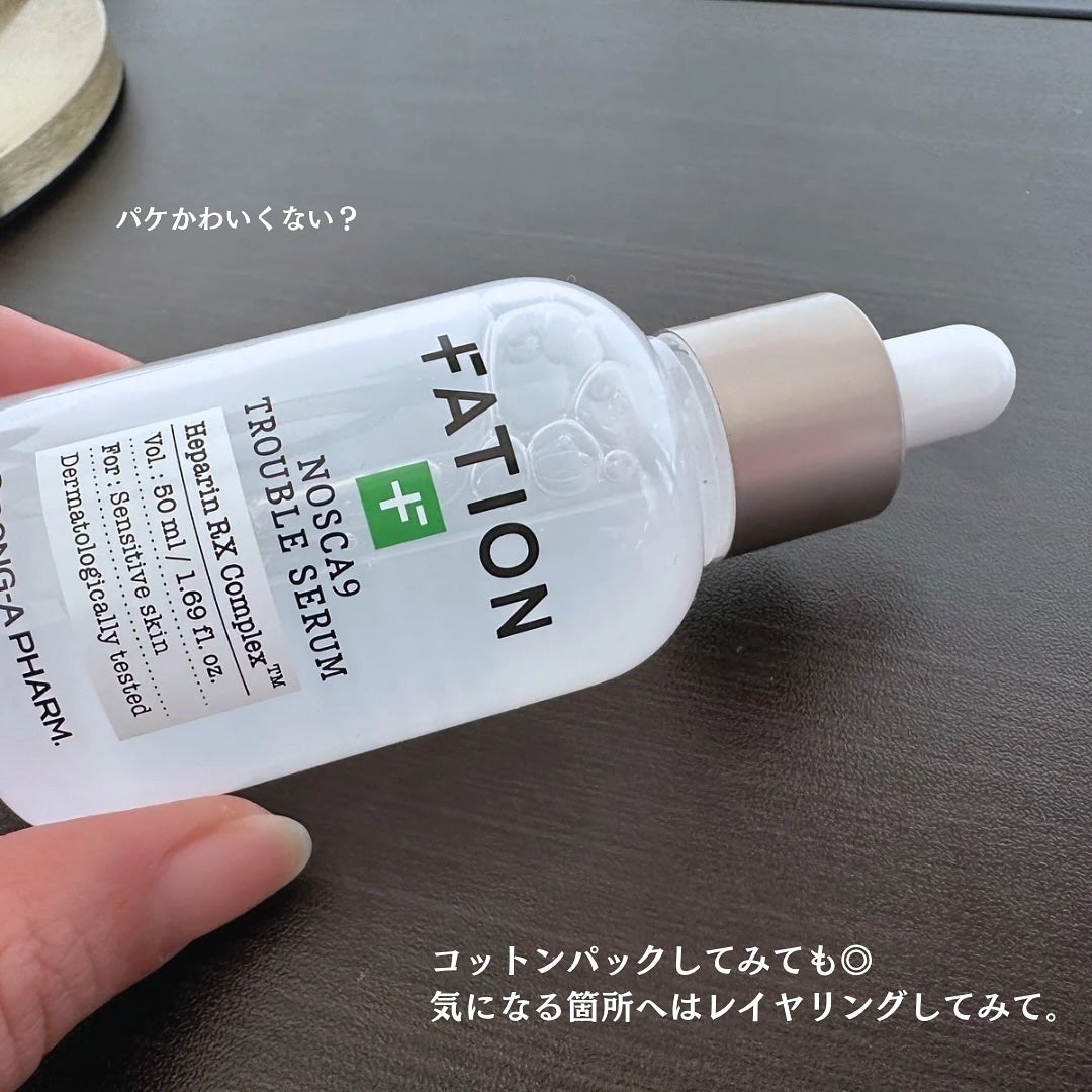 ノスカナイン トラブル セラム/FATION/美容液を使ったクチコミ(4枚目)