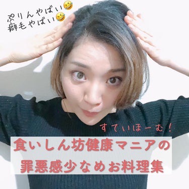 おゆみ|ニキビ・ニキビ跡ケア on LIPS 「外出自粛でタイミングを﻿見失った生え際…🤣🤣🤣﻿﻿﻿4月ももう..」（1枚目）