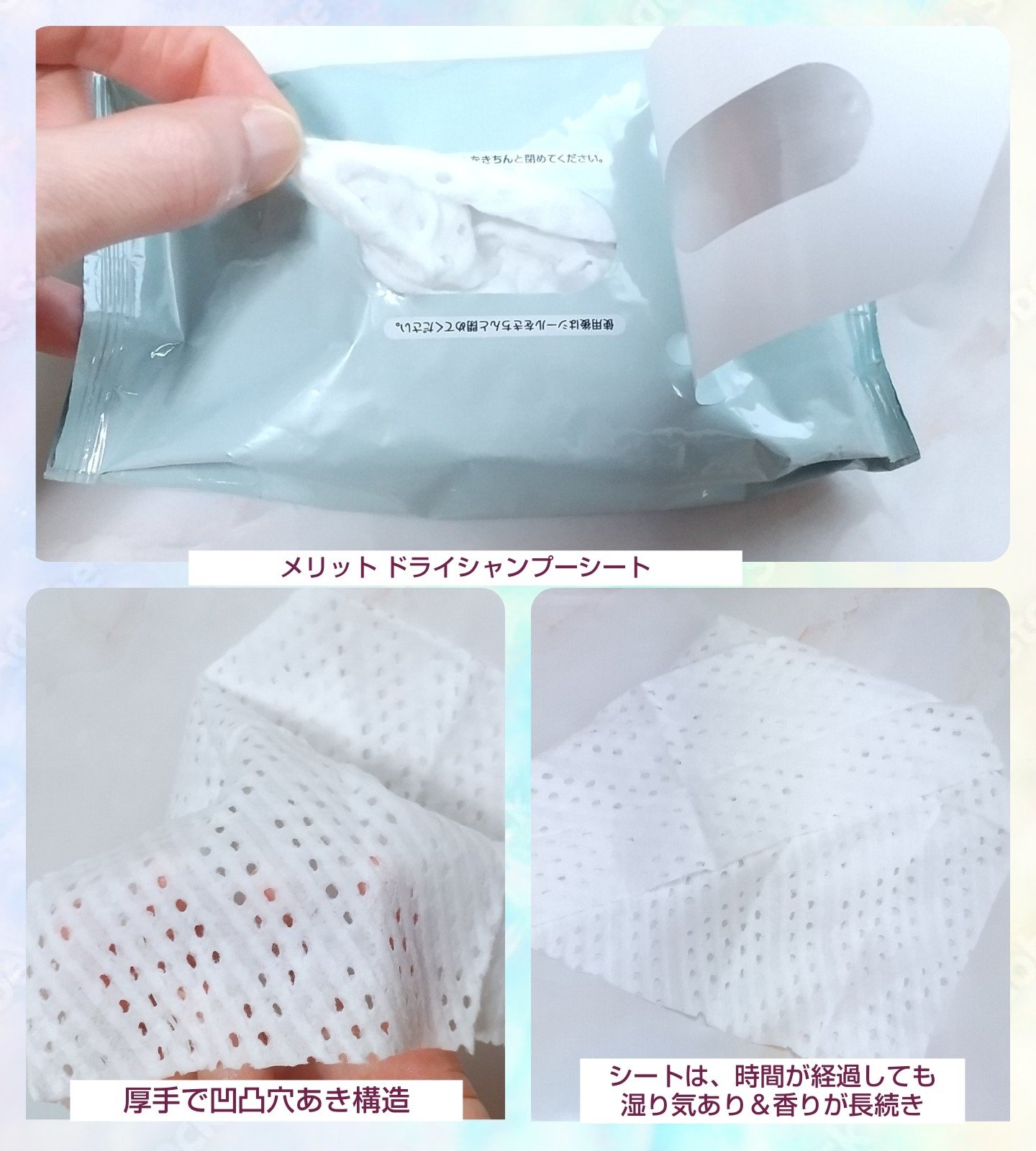 メリット ドライシャンプーシート すっきり爽快タイプ/メリット/ドライシャンプーを使ったクチコミ（3枚目）