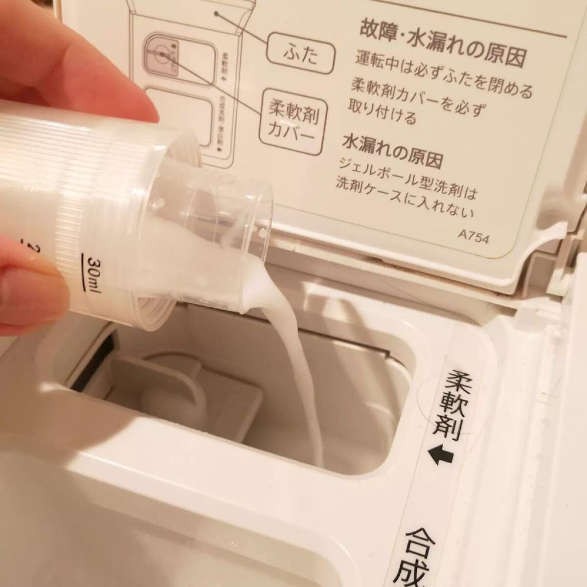 yukano on LIPS 「好きな香りが12時間続く💕人気の王道柔軟剤「ハミングフレアフレ..」(5枚目)