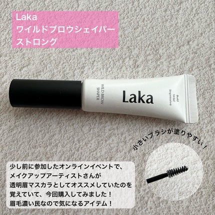 ワイルドブロウシェイパー/Laka/その他アイブロウを使ったクチコミ(5枚目)