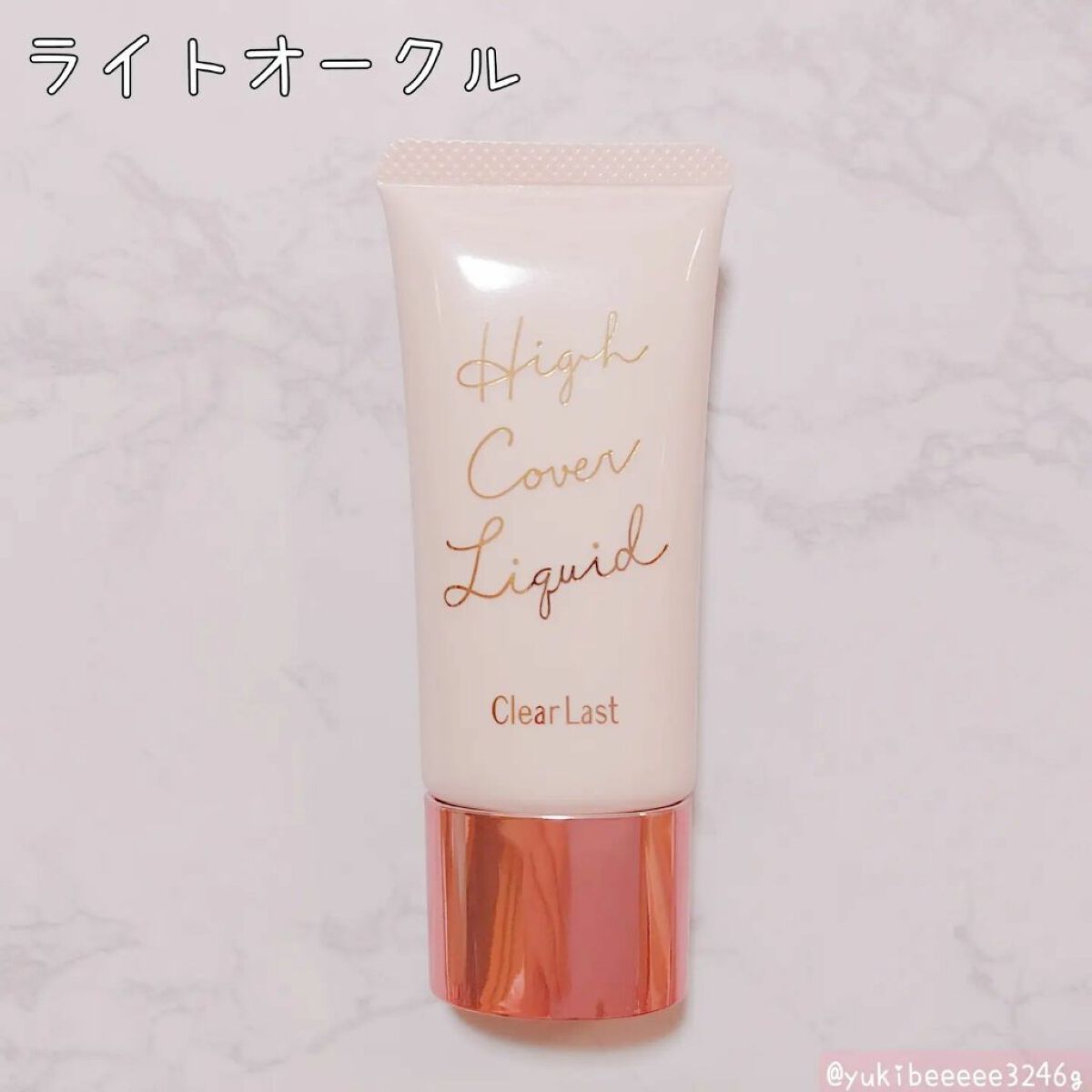 ハイカバーリキッド /クリアラスト/BBクリームを使ったクチコミ(5枚目)