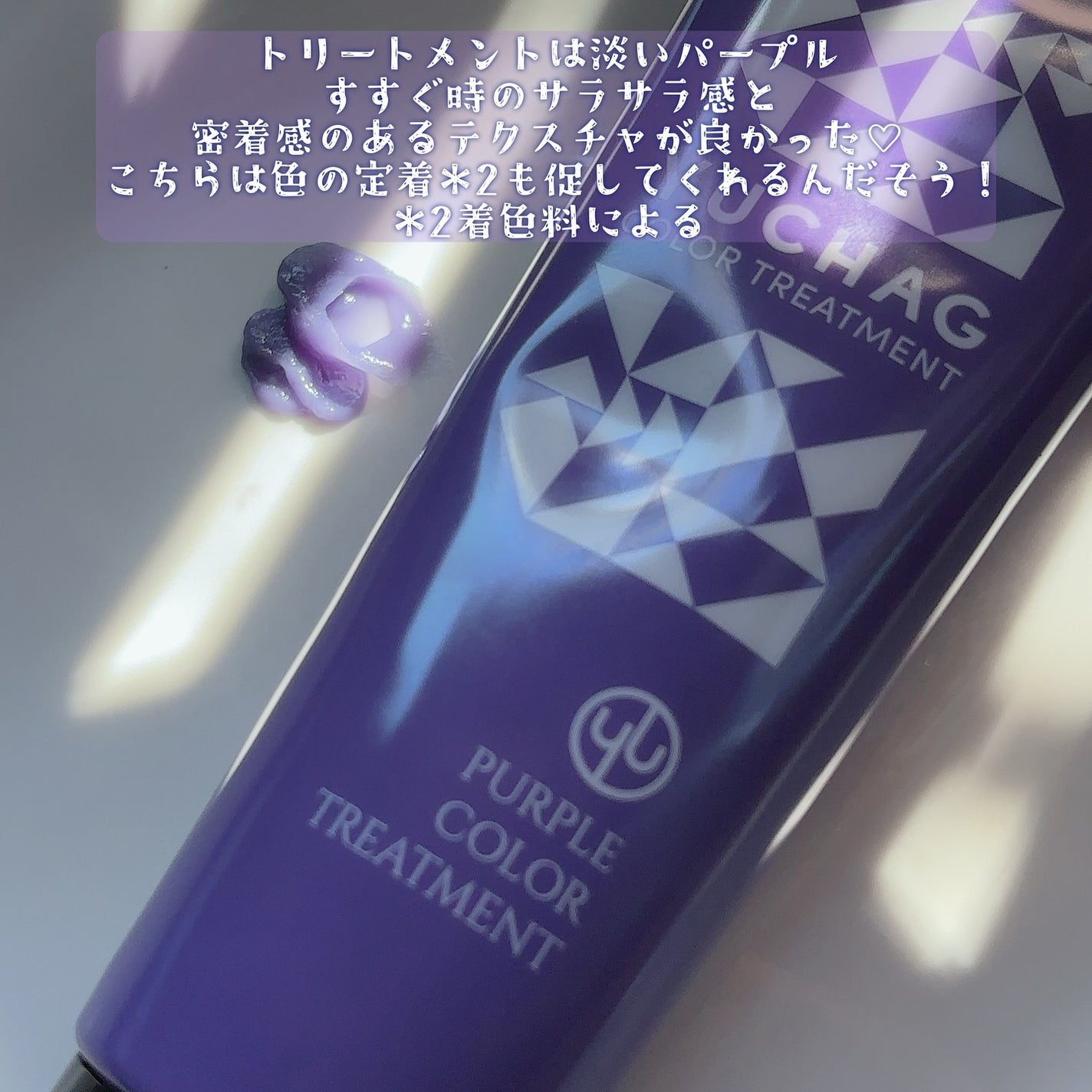 ユチャ カラーシャンプー/カラートリートメント/YUCHAG/市販シャンプーを使ったクチコミ(3枚目)